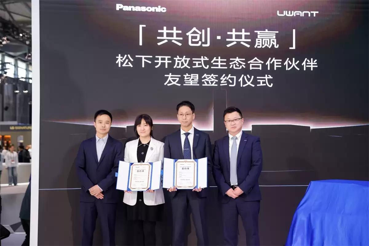 松下与友望达成开放式生态合作，深耕洗地机及智能清洁机器人领域