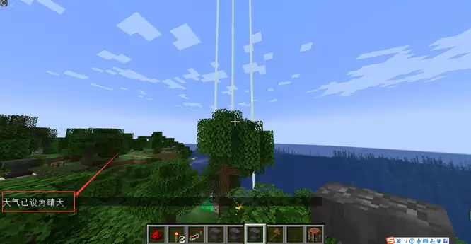 我的世界晴天指令怎么输入