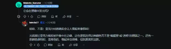 PC玻璃突然炸了！玩家换辐射绿亚克力 效果意外火爆