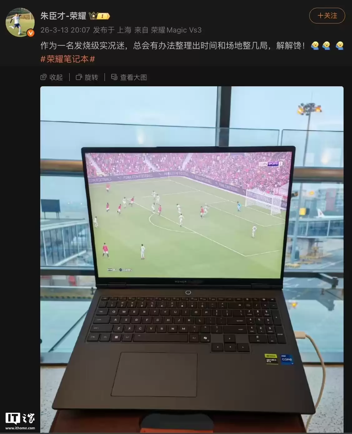 是新款游戏本吗？荣耀朱臣才晒新机照片