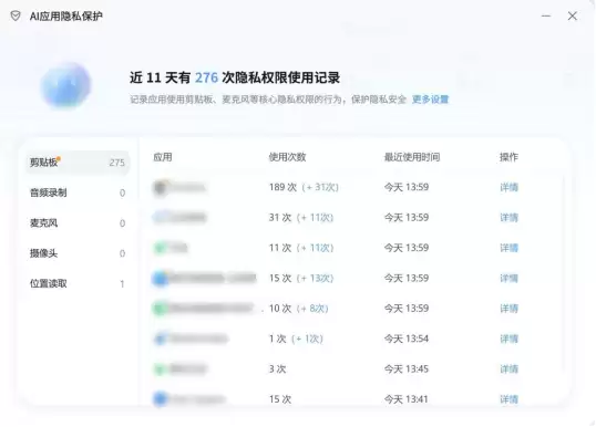 腾讯电脑管家18.0重磅发布，一键防护“龙虾+AI应用” 