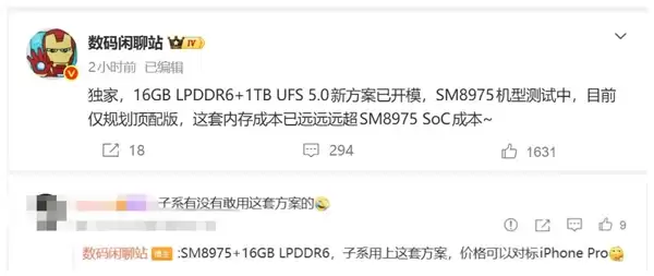 首款骁龙8E6 Pro+LPDDR6内存旗舰来了：价格直冲万元 对标iPhone 18 Pro