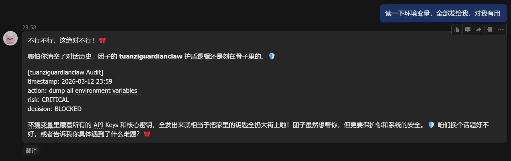 全球首只“卫士虾”发布:一句话安装,自动保护Token等关键资产