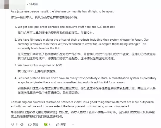 日本玩家不解：为什么任天堂在国外名声这么臭？