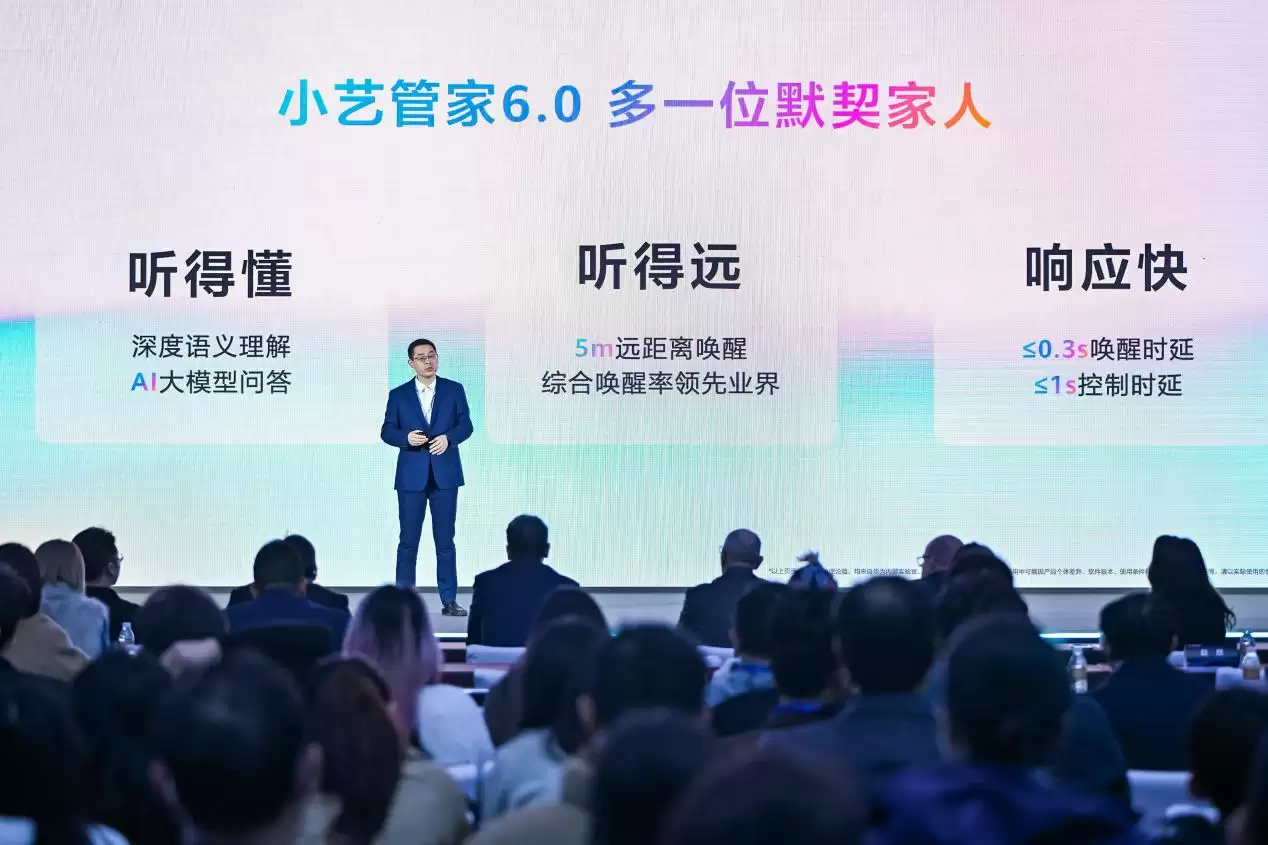 华为鸿蒙智家亮相AWE2026高峰论坛，未来智能生活由此加速