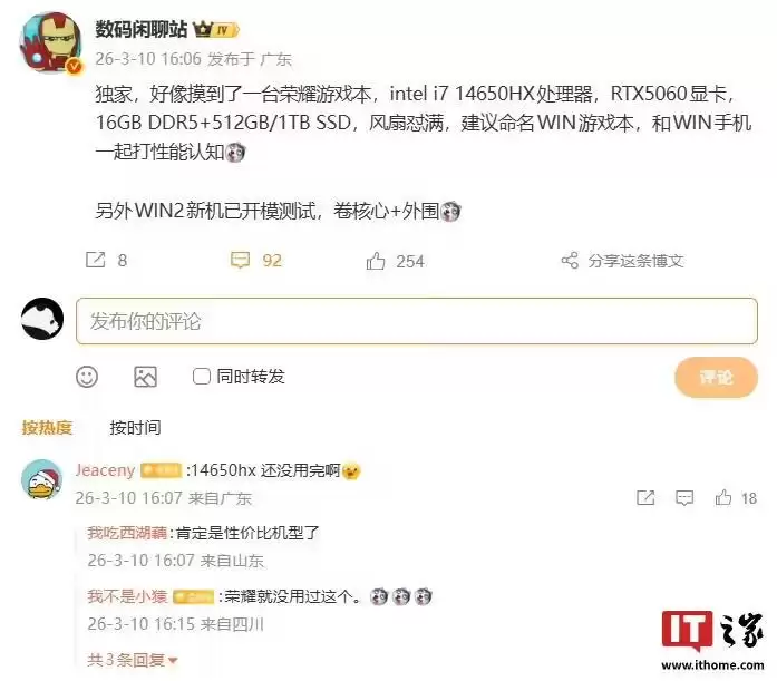 是新款游戏本吗？荣耀朱臣才晒新机照片