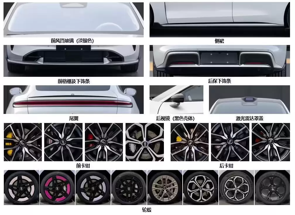 鸿蒙智行尚界Z7/Z7T工信部“证件照”公布：有“Ultra”尾标，提供170/264kW双电机车型