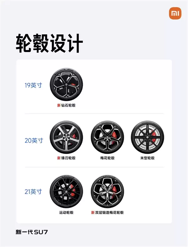 新一代小米SU7共9款配色!最后一款正式公布:霰石绿