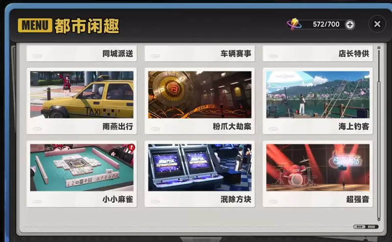 《异环》预约活动奖励一览