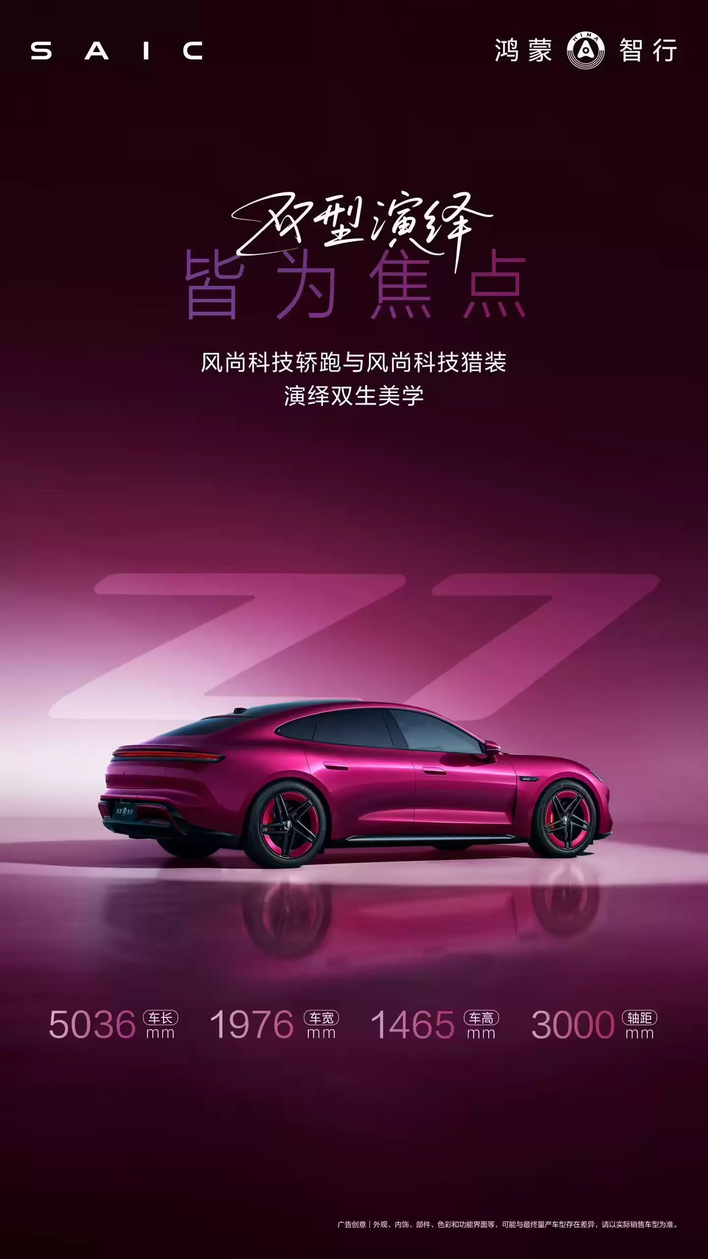鸿蒙智行尚界Z7/Z7T工信部“证件照”公布：有“Ultra”尾标，提供170/264kW双电机车型