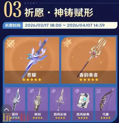 原神月之五下半四星是谁 原神月之五下半卡池四星介绍