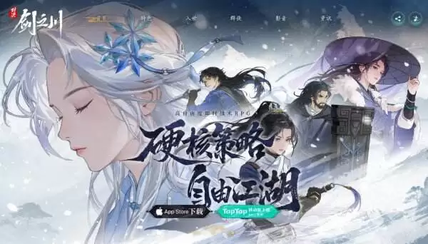 对决!剑之川官网首页入口 对决!剑之川官方网站