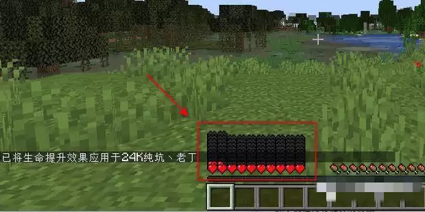 我的世界中增加血量上限的指令是什么