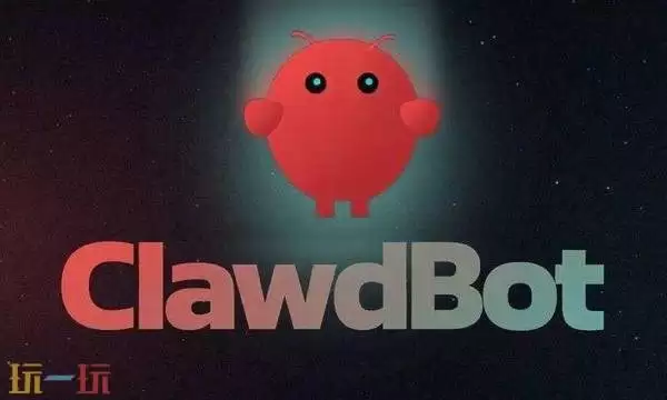 clawdbot怎么读 clawdbot读音说明