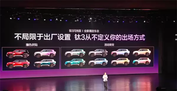 第二代刀片电池上车!方程豹豹3闪充版上市:售价15.38万元起