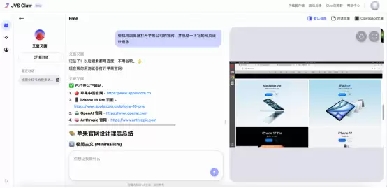 阿里云发布手机“一键养虾”产品JVS Claw：3分钟实现养虾自由