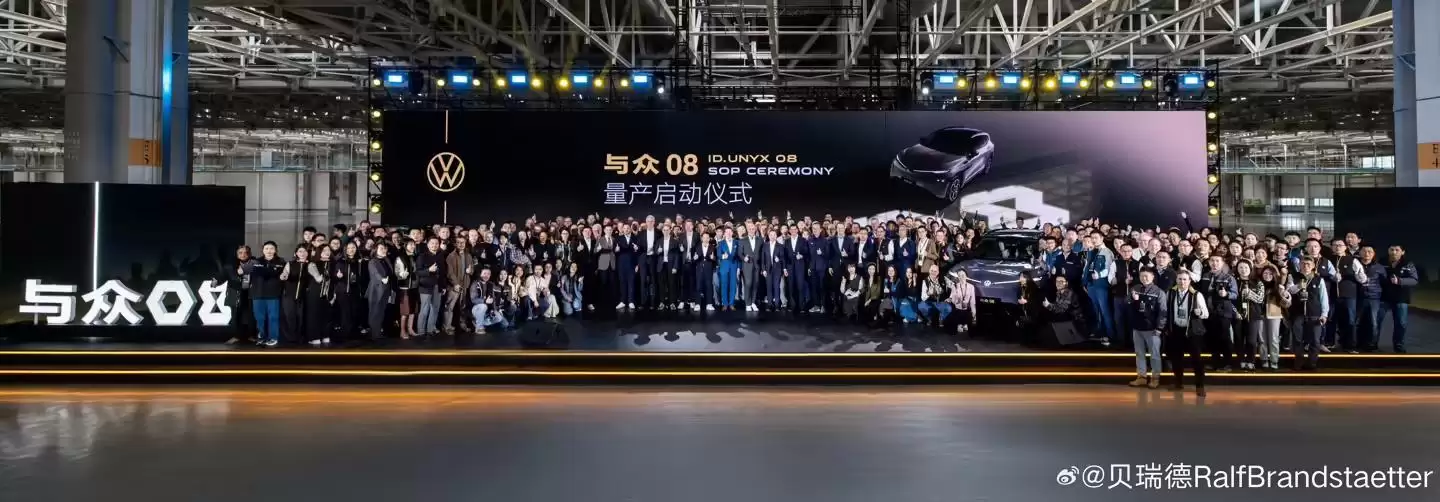 大众&小鹏首款联合开发车型:与众08在安徽量产下线,采用800V平台