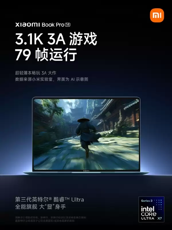 时隔四年！小米笔记本Pro 14终于来了：小米首款高端轻薄本 畅玩3A大作