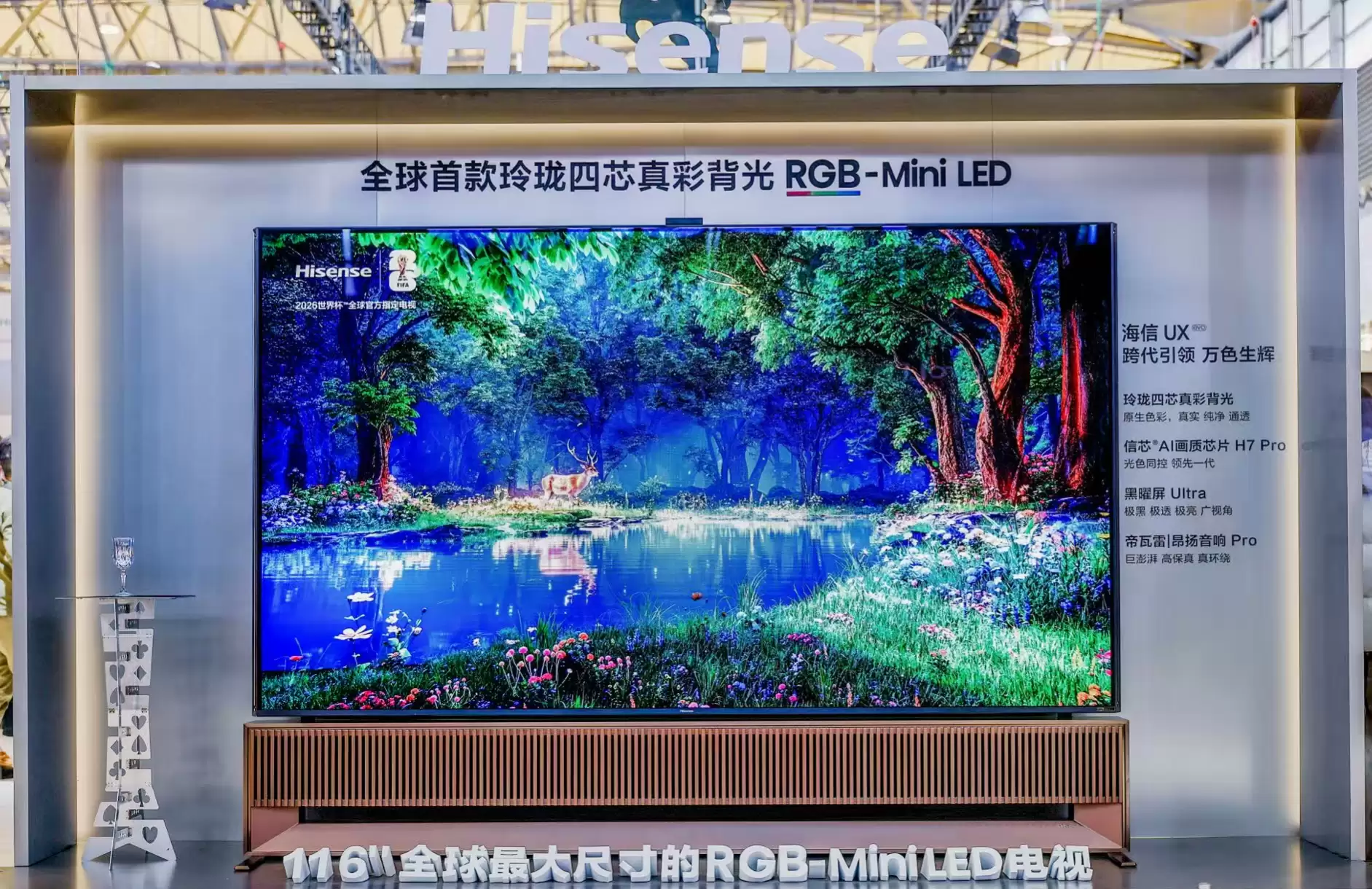 代表通道点赞的显示“科技尖货”，在AWE2026海信现场见证