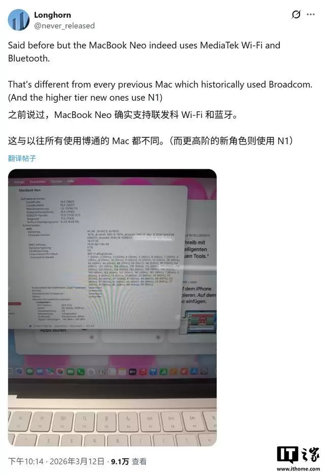 MacBook Neo成首款搭载联发科Wi-Fi和蓝牙芯片的苹果笔记本