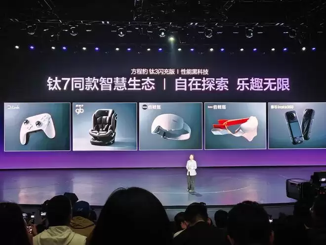 免费闪充18个月纯电续航620km 方程豹钛3售15.38万元起