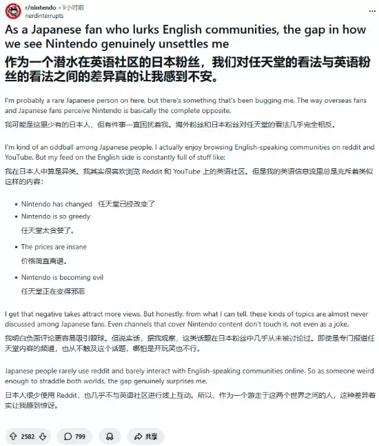 日本玩家不解：为什么任天堂在国外名声这么臭？