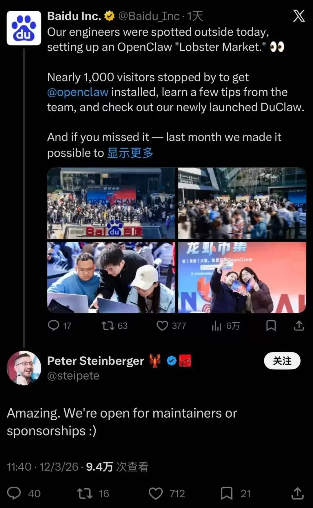 龙虾之父点赞并求合作,根子是因为中国AI大厂的这项能力