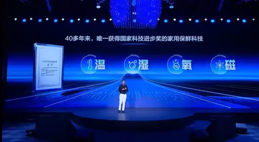 海尔冰箱AWE发布AI新物种,行业最高智能等级认证