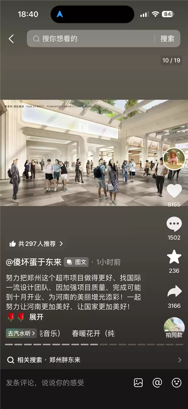 胖东来郑州店再延期开业！于东来官宣：预计10月开业