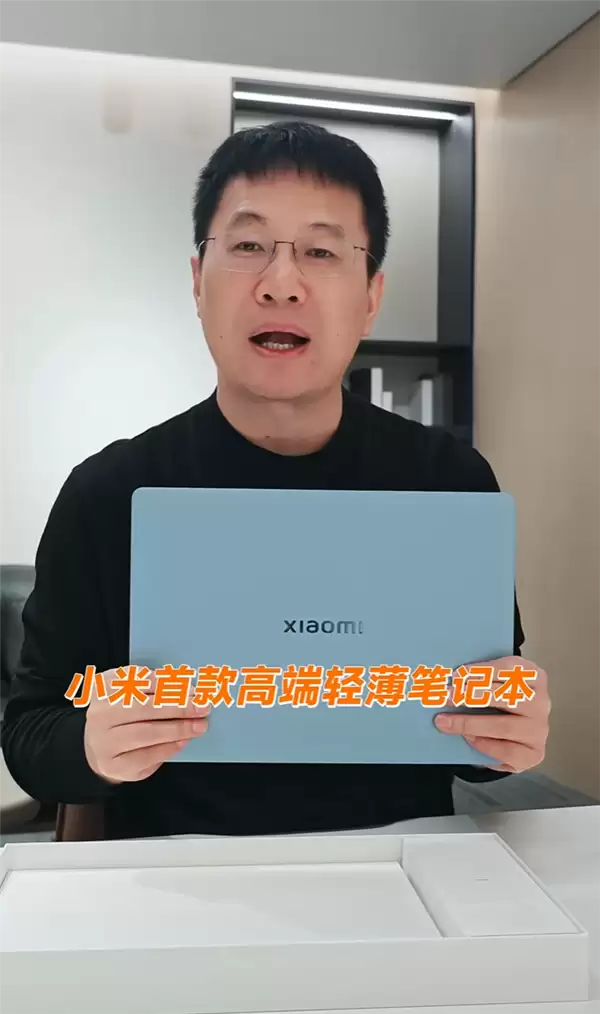 时隔四年！小米笔记本Pro 14终于来了：小米首款高端轻薄本 畅玩3A大作