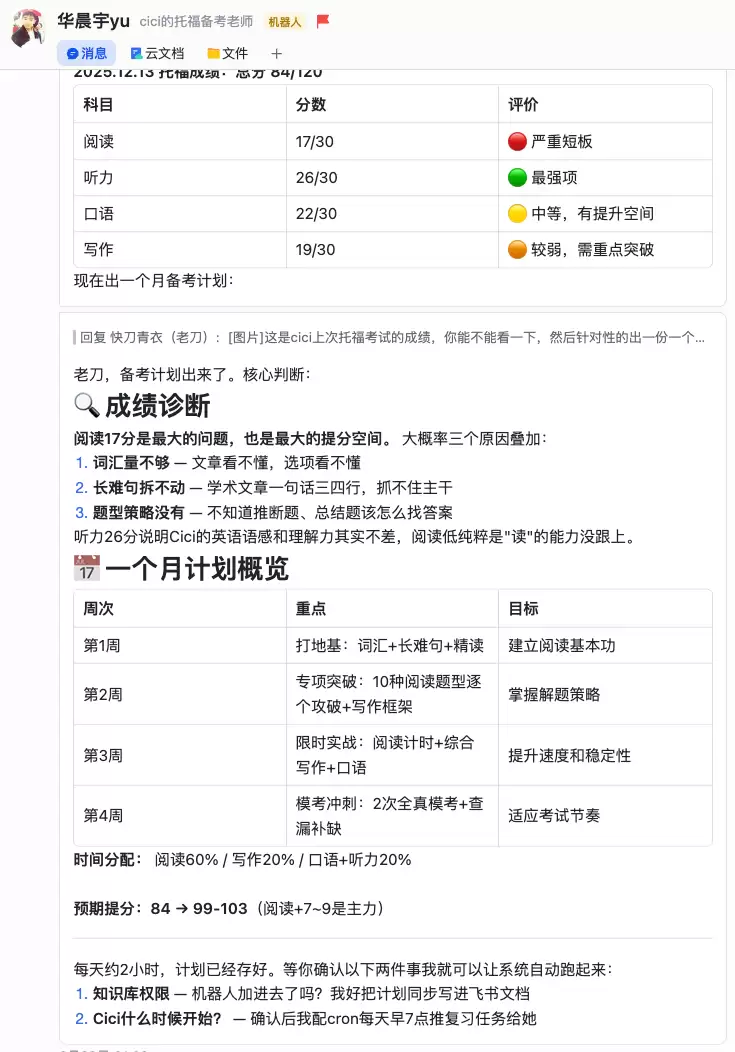 我用“龙虾”搭的梦幻11人和做的十件事，尤其是第十件