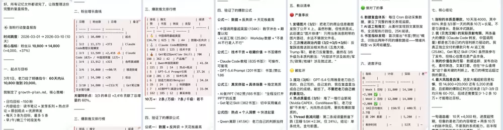 我用“龙虾”搭的梦幻11人和做的十件事，尤其是第十件