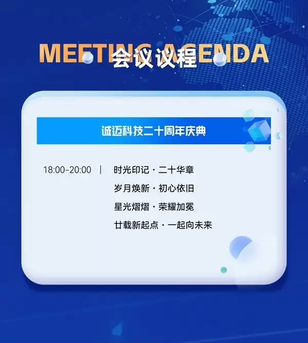 预见必然 智领未来丨诚迈科技邀您共赴与AI的时代之约