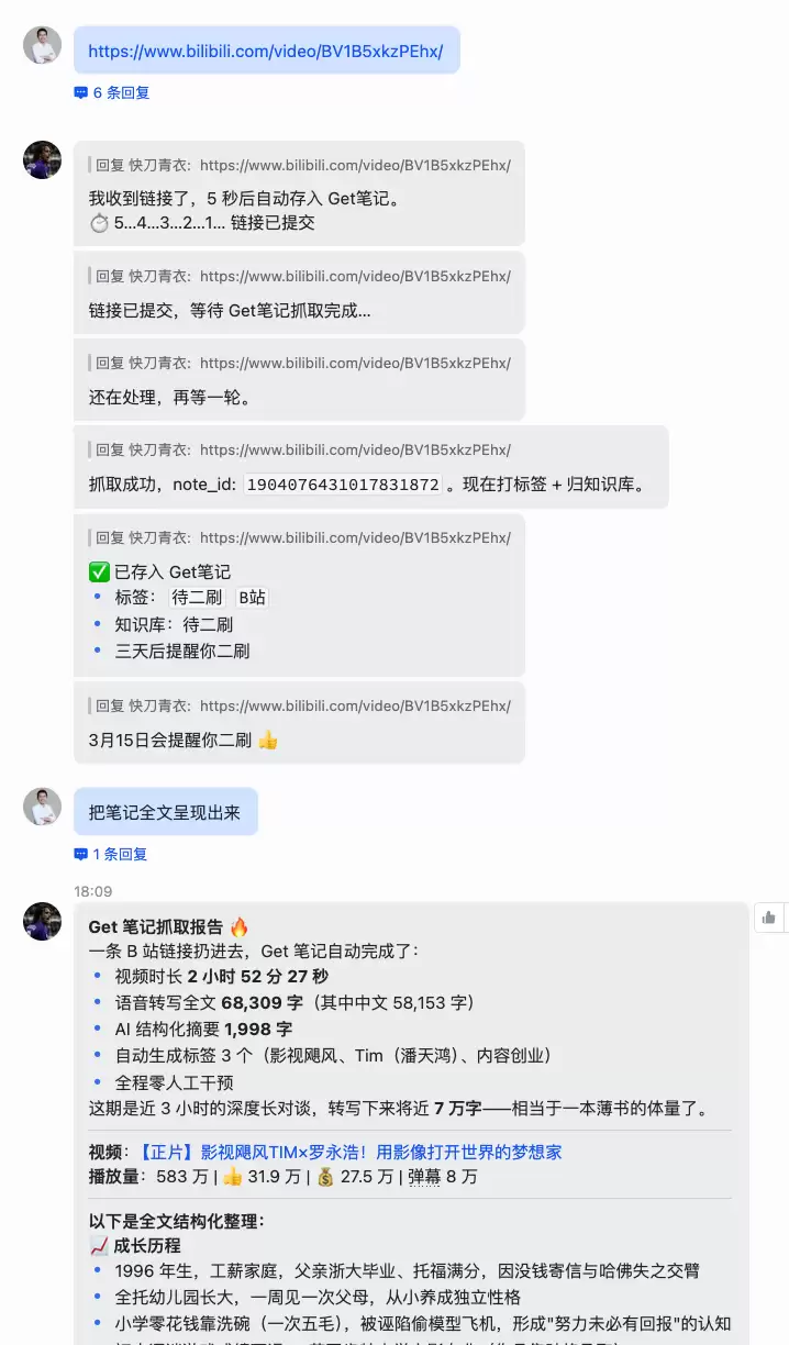 我用“龙虾”搭的梦幻11人和做的十件事，尤其是第十件