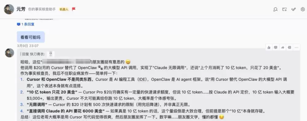 我用“龙虾”搭的梦幻11人和做的十件事，尤其是第十件