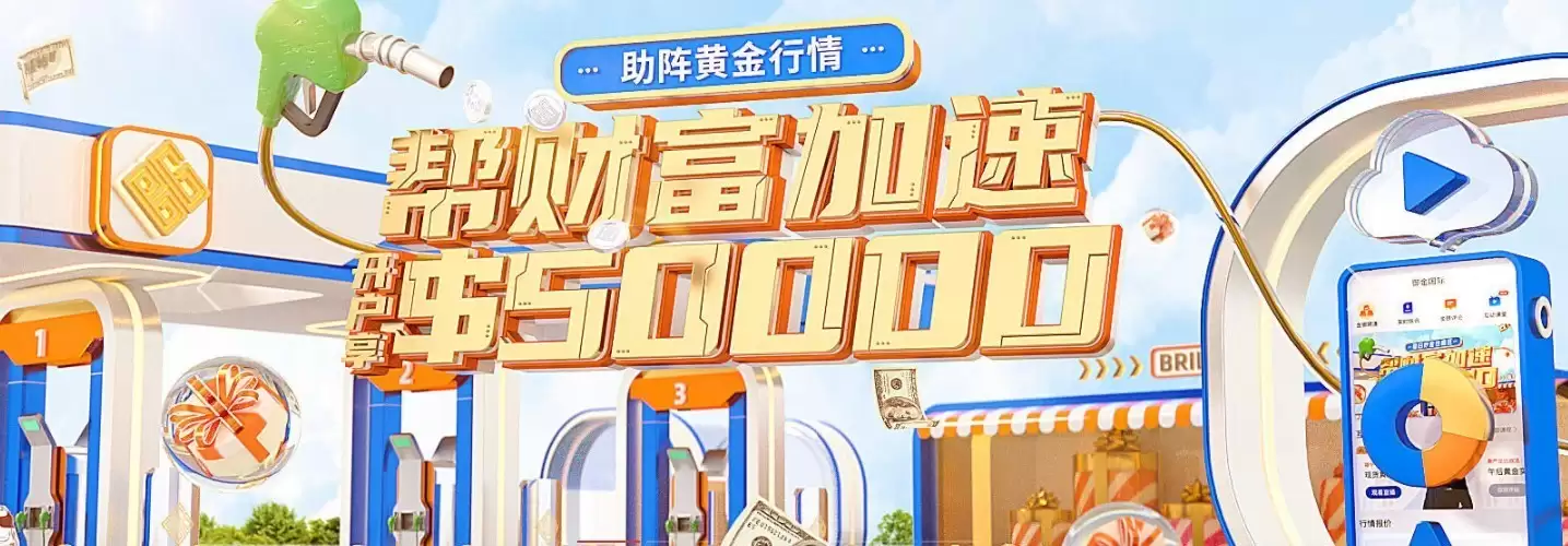 御金国际：国际投资品牌，受澳大利亚证券及投资委员会(ASIC)严格监管