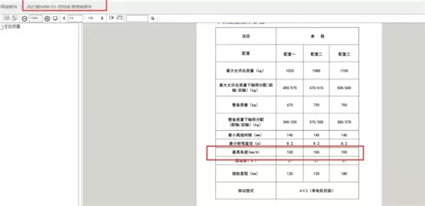 车辆高速行驶中连跳3次空挡！售后:超过100码就会触发过载保护