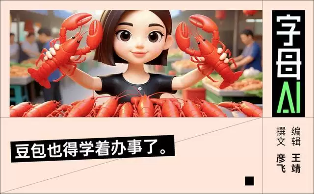 ChatGPT“放弃”电商，豆包偏向虎山行