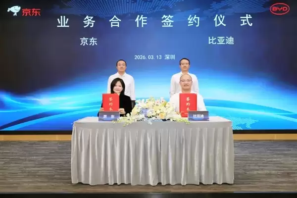 比亚迪京东官宣：双方合作的全国首家闪充站上线 会员积分将互通