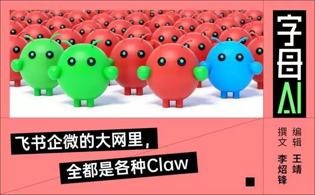 字节和腾讯的龙虾经：广积“虾”，缓称王