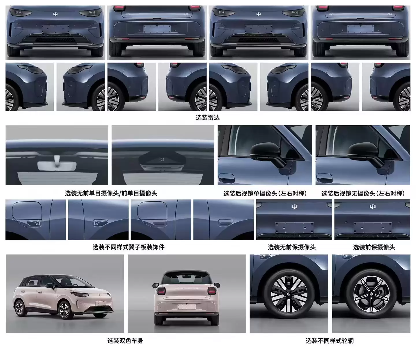 小车也有激光雷达，零跑全新纯电车型A05申报