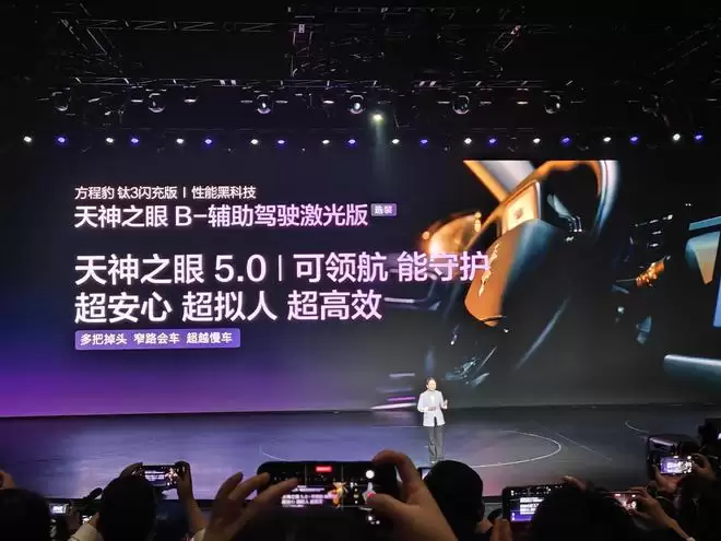 免费闪充18个月纯电续航620km 方程豹钛3售15.38万元起