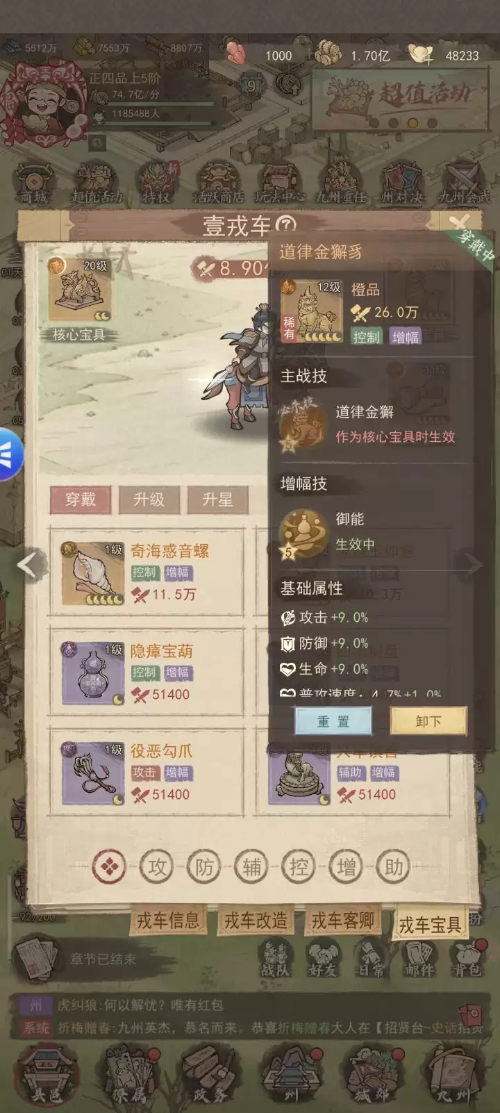 这城有良田史话2无锋阵容推荐搭配宝物