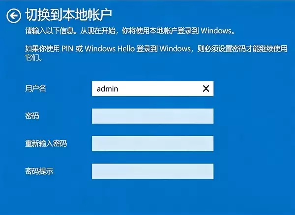 电脑的PIN码和密码有啥区别:看完秒懂