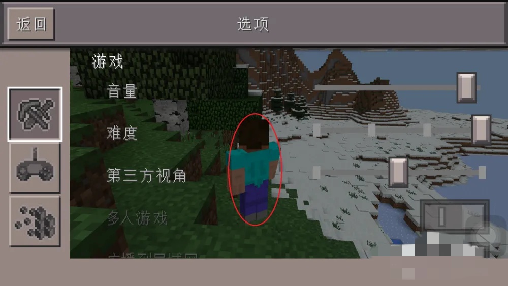 我的世界怎么开第3人称