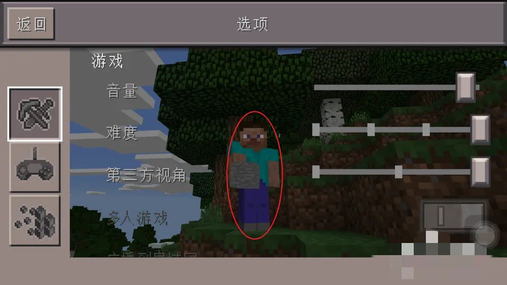 我的世界怎么开第3人称