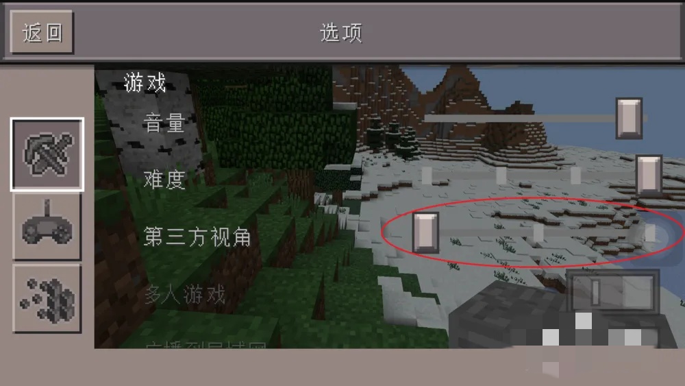 我的世界怎么开第3人称