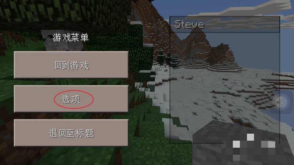 我的世界怎么开第3人称