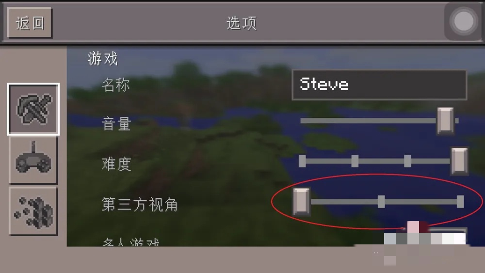我的世界怎么开第3人称