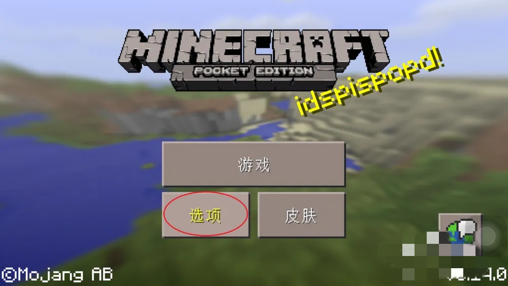 我的世界怎么开第3人称